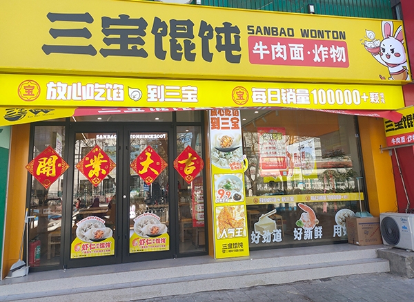 人民医院店