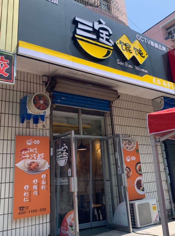 龙泽苑店