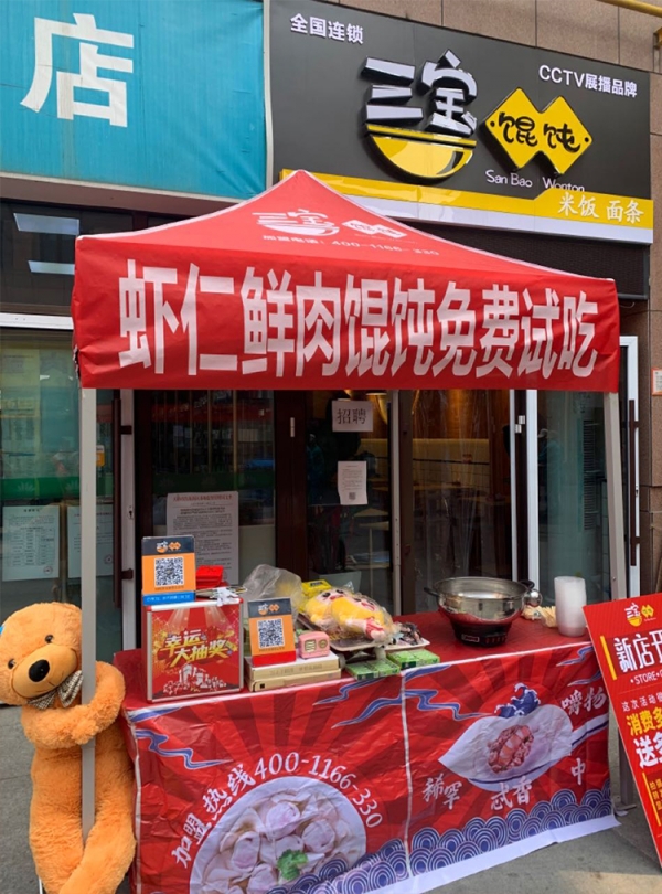 天津生态城店